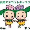 ひがしまつやまプライド認定事業者からお話を伺いました！ - 東松山市公式ホームペー